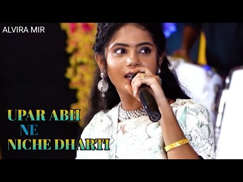 Upar abh ne niche dharati | ALVIRA MIR | Gujarati Status #shorts #short