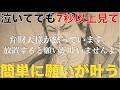 ※7日中に大至急確認をお願いします!弁財天様が無視されて大激怒中!『あなたにバブルが来て爆益を得ることができ、7億円受け取れますよ』後悔しないように7秒でもいいから見て!邪気や悪い流れを断ち切る祈願