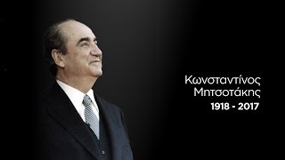 Κωνσταντίνος Μητσοτάκης 1918  2017