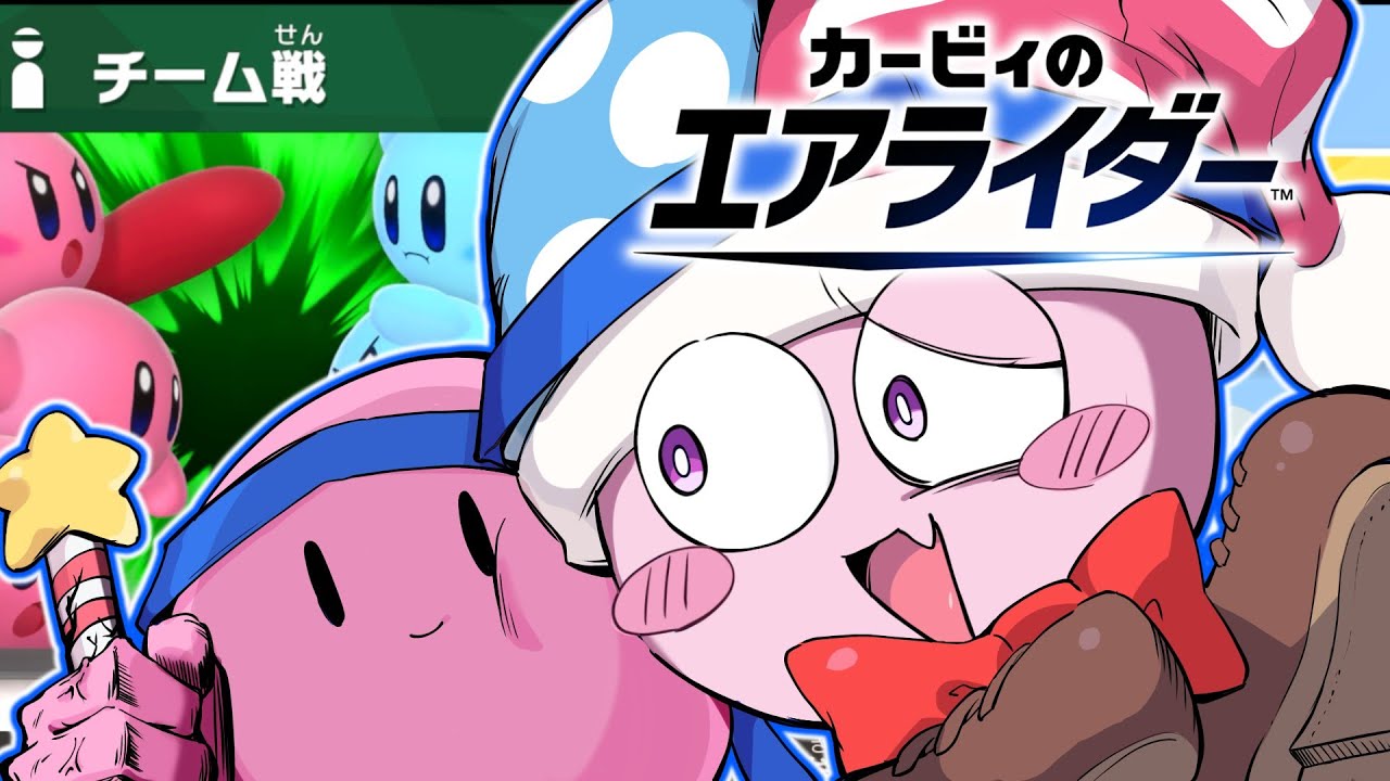 【ゆっくり実況】ボク悪いフレンズじゃないのサ！【カービィのエアライダー】