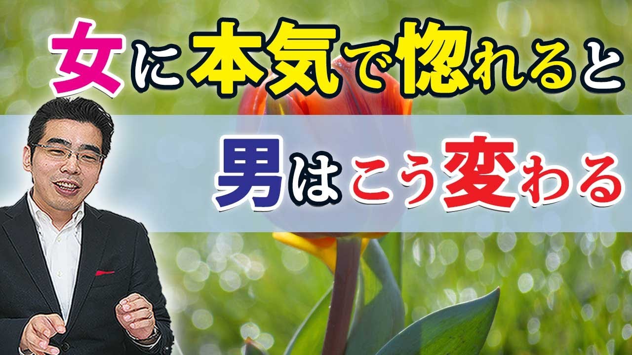 男は好きな女にこう変わる。本気で女を愛した男の、７つの行動変化。