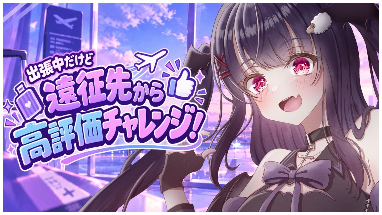 【 リアルカメラ・参加型！ 】今日の仕事終わり夕飯が決まる！？【 #vtuber #Lunatuber 】