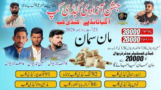 🔴 Live 92 GB Tanda Jashn e Azadi Kabaddi Cup 21 Agust 2026 Top 6 Club