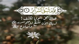 ماعند الله خير وابقى