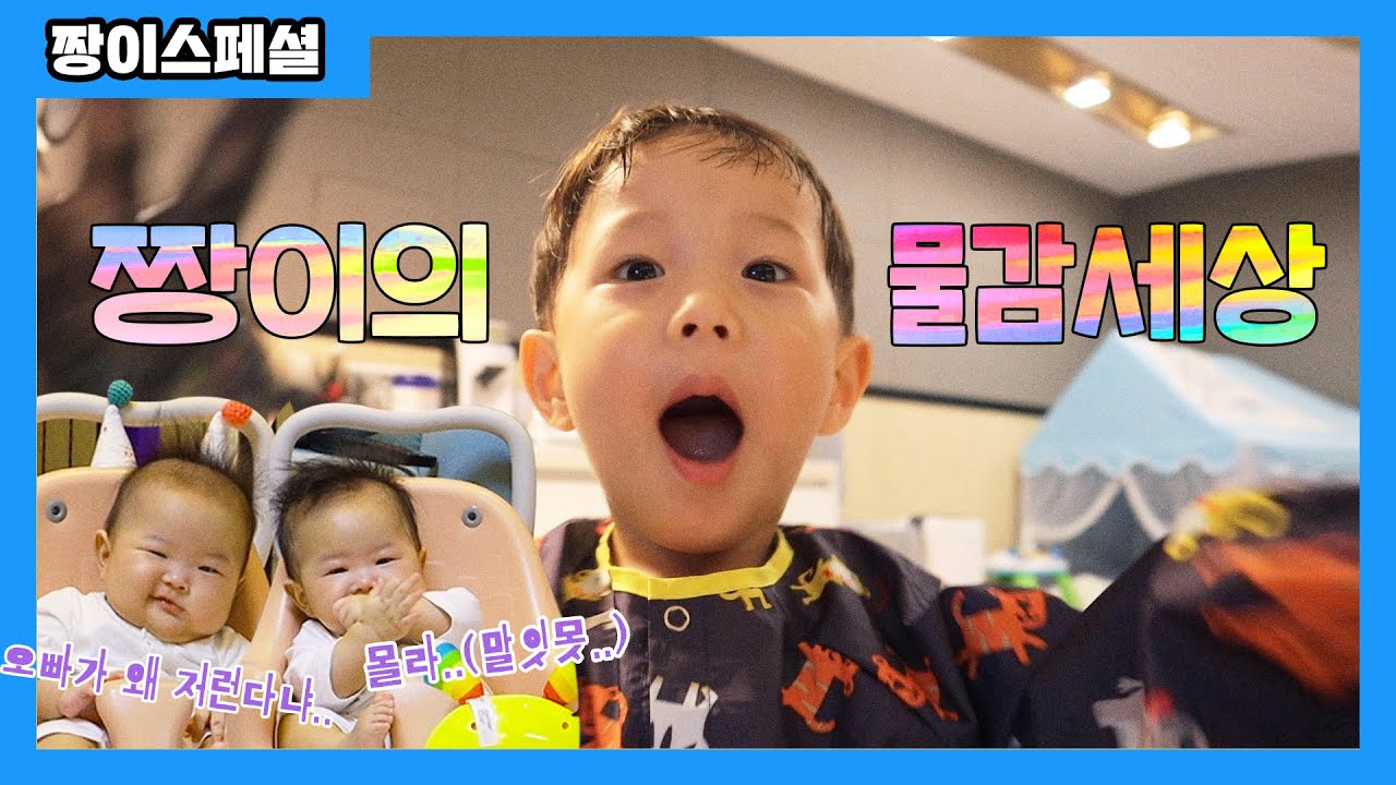 [ENG]🍭짱이의  물감놀이🍭 (ft.또둥이들)