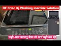 DE error in Lg washing machine l Lg washing machine de error l Lg washing machine dE error solution