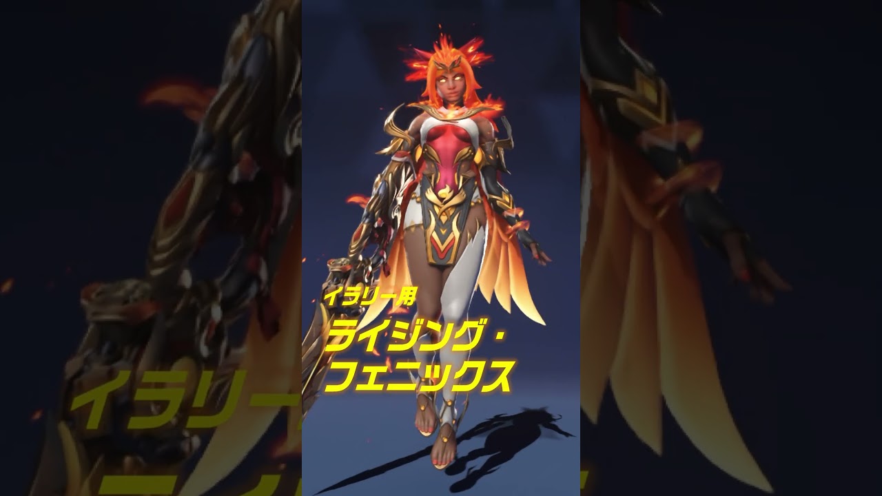 TQQが解説！オーバーウォッチ シーズン3「虎の住処へ」が開幕！#オーバーウォッチ #shorts