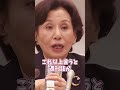 【命がけで喋る】田中真紀子氏「森喜朗幹事長から100万円」暴露される政治とカネの実態!野党を育てるのが国民、その真意とは【国会#記者会見 】【#田中真紀子 元外相】