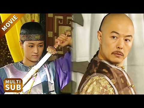乾隆中美人計，清官之女對他下手，和珅渾水摸魚除紀曉嵐，紀曉嵐忙得團團轉！#鐵齒銅牙紀曉嵐