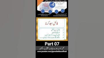 Part 07 | InPage 3 Professional Complete Course | Urdu & Arabic Book Typing and Formatting