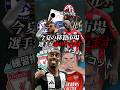 今夏の移籍市場で選手が大暴れしている件 #海外サッカー #プレミアリーグ #セリエa #移籍情報 #サッカー #リヴァプール #アーセナル #チェルシー #ニューカッスル
