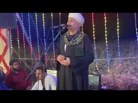 الشيخ عليوه ثابت علي باب الكريم قصد حبي سماعي 2024 4 17اجمل الحفلات اسمع واحكم
