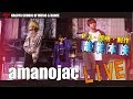 NSM 職業体験LIVE amanojac