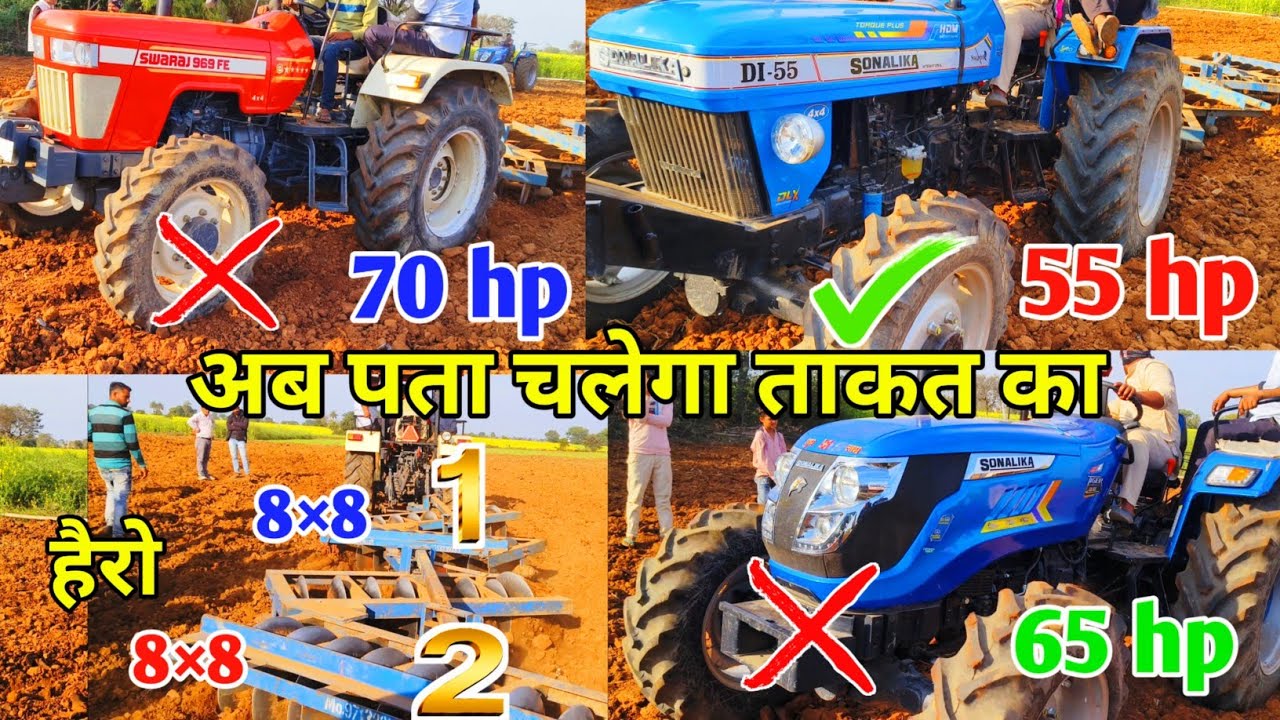 Swaraj 969 vs Sonalika Tiger 65 vs Sonalika di 55 Demo competition । Harrow 🔥 । rahul dhakad ji