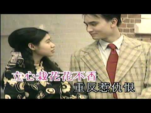 舊歡如夢（音樂）譚炳文 歐綺霞