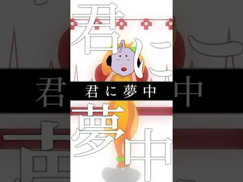 【ハタ皇子で】プロポーズ/なとり #shorts #声真似 #ハタ皇子 #銀魂