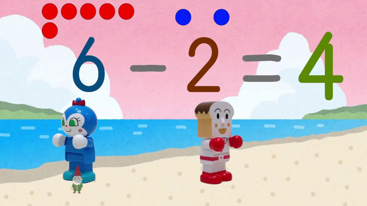 数字をおぼえよう やさしいひき算3 アンパンマンの知育動画 Youtube 数字をおぼえよう やさしいひき算3 アンパンマンの知育動画 Youtube