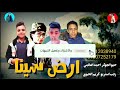 مهرجان أصحاب فخامه ارض سيناء حمو الجوكر احمد العاميه ورجب استريو مهرجان أصحاب فخامه ارض سيناء حمو الجوكر احمد العاميه ورجب استريو