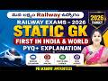 Railway Exams 2026 | First in India & World Previous Year Questions | Static GK Live Class |