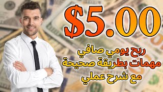 الربح من الانترنت 5 يومياً من مهمات SEO في Sproutgigs | الربح من الانترنت