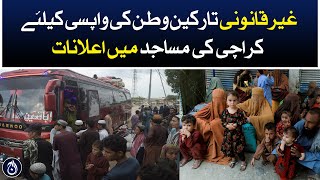 Karachi mosques used for warning illegal immigrants - Aaj News