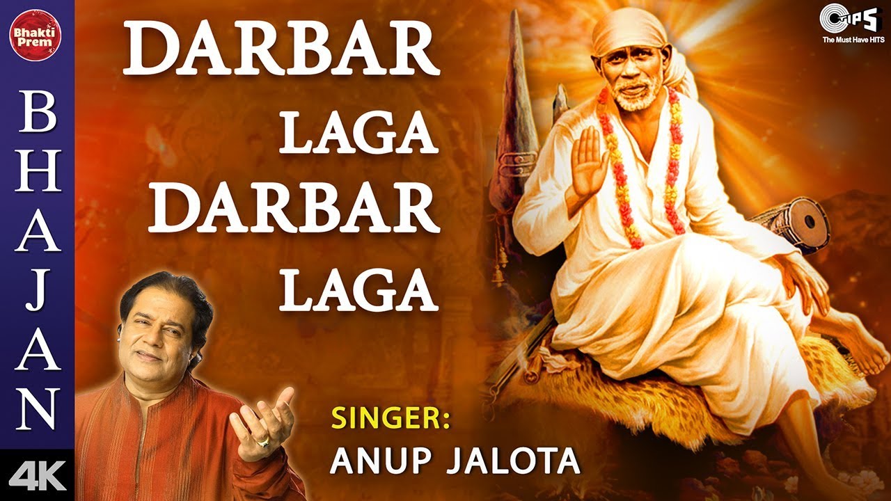 Darbar Laga Darbar Laga with Lyrics  Sai Baba Bhajan  Anup Jalota  Sai Bhajan