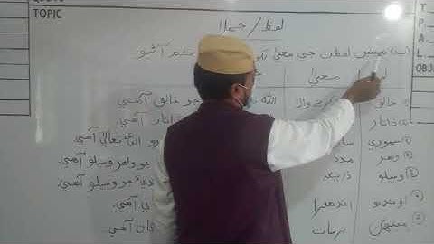 class  8 th   sindhi  lesson  .1  exercise