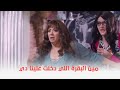 رغدة متوحشة شوف جوز إنتصار لما يشوف رامز هيعمل فيه إيه 