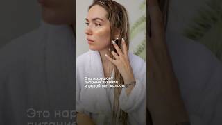 Спа-процедура для волос и кожи головы  #иониты #волосы