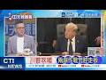 川普軍事與外交政策