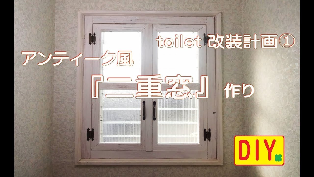 ベストオブ 窓 塞ぐ Diy 画像ブログ