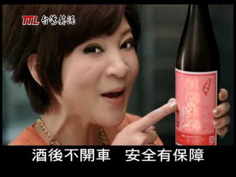 紅標米酒安心篇30秒