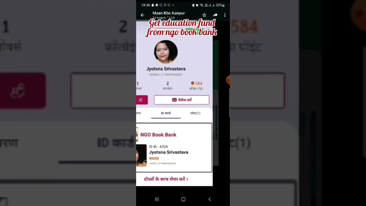 get education fund from  ngo project scholarship Programme