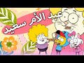 عيد الأم سعيد ليث ذا كينغ 