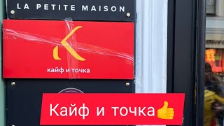 КАЙФ И ТОЧКА!!! Моргенштерна АРЕСТОВАЛИ???