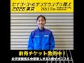 【セイコーゴールデングランプリ】出場選手コメント・女子3000m 出水田眞紀／前売チケット発売中！