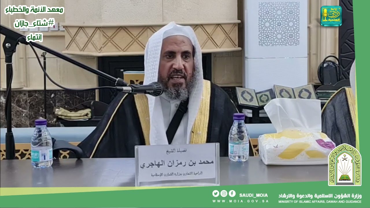 التحذير من فرقة السرورية وبيان خطرها | لفضيلة الشيخ محمد بن رمزان الهاجري