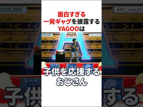 一発ギャグを披露してくれるホロメン【ホロライブ/ホロライブ切り抜き】#shorts #short #hololive #vtuber #切り抜き