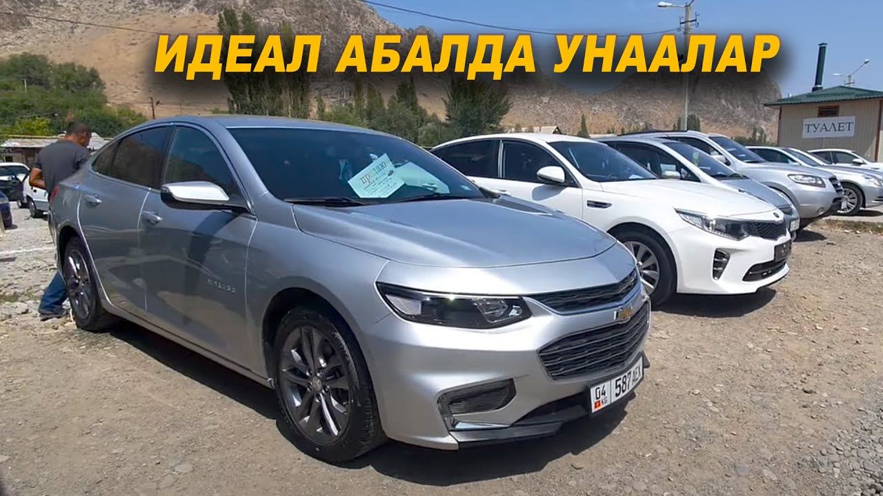 Малибу машина в узбекистане