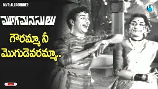 Download Lagu ANR Hits | Gowramma Nee Mogudevaramma (Remix) Song | Mooga Manasulu Movie Songs | Telugu Old Songs MP3