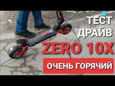 Video: How To Find Zero Speed