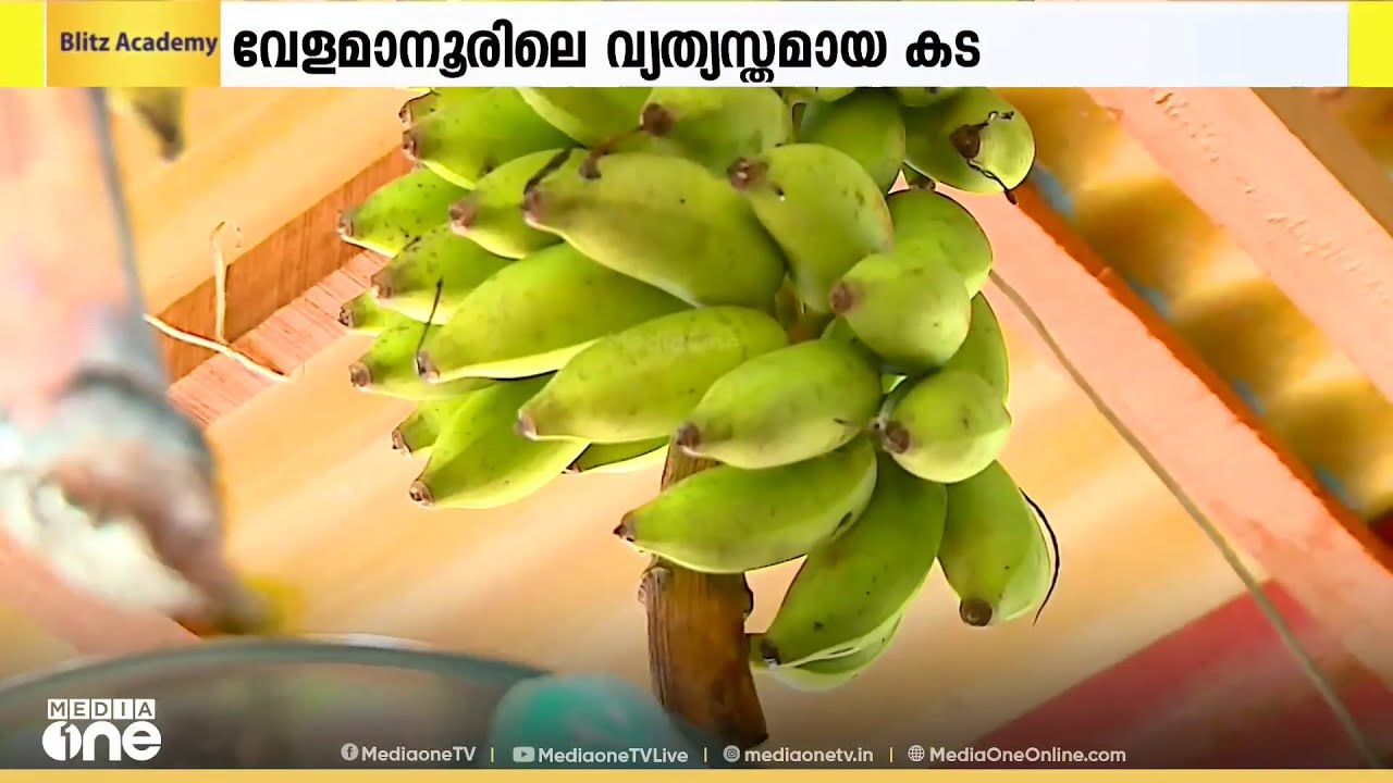 ഈ കടയിൽ ആളില്ല, പക്ഷെ നിങ്ങൾക്ക് ആവശ്യമുള്ളത് എടുക്കാം. ഇഷ്ടമുള്ള കാശ് വെക്കാം