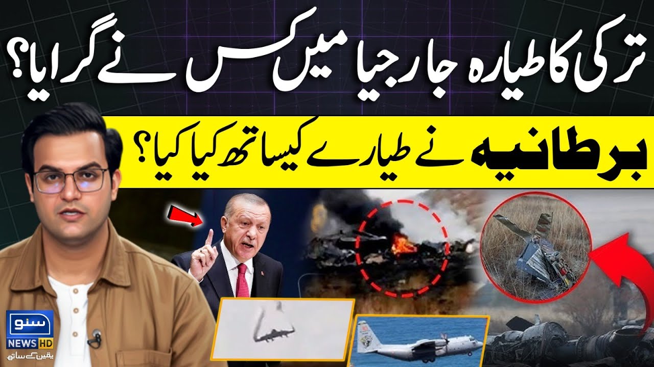 Who shot down the Turkish plane in Georgia? What did Britain do with the plane? | Yasir Rashid Vlog