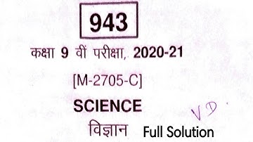 class 9th science paper solution 2021