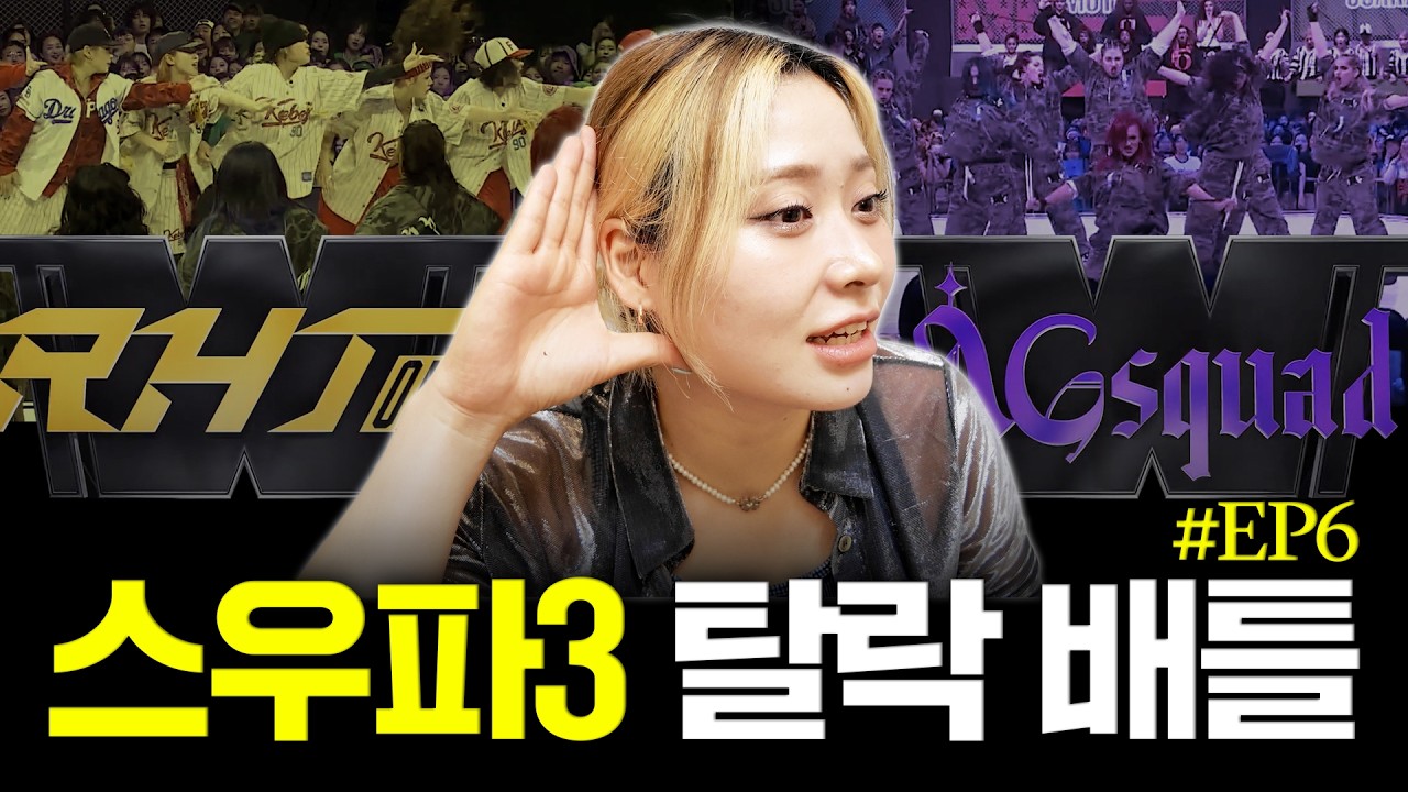 [WSWF] RHTokyo vs AG SQUAD 탈락 배틀 리뷰