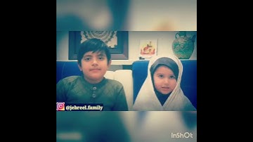 قراءة سورة المسد .. الميرزا وريحانة