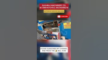 Fully Automatic Notebook Making Machine | कॉपी नोटबुक बनाने का उद्योग | Notebook Making Business