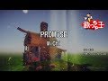 【カラオケ】PROMiSE/MiChi