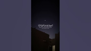 يا أيتها النفس المطمئنة - سورة الفجر