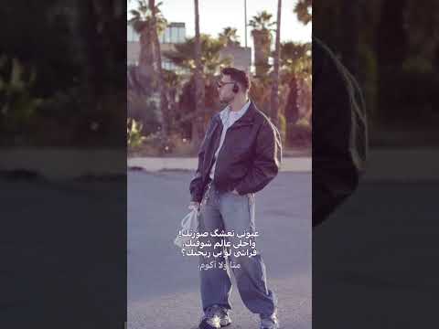  عيوني تعشق صورتك